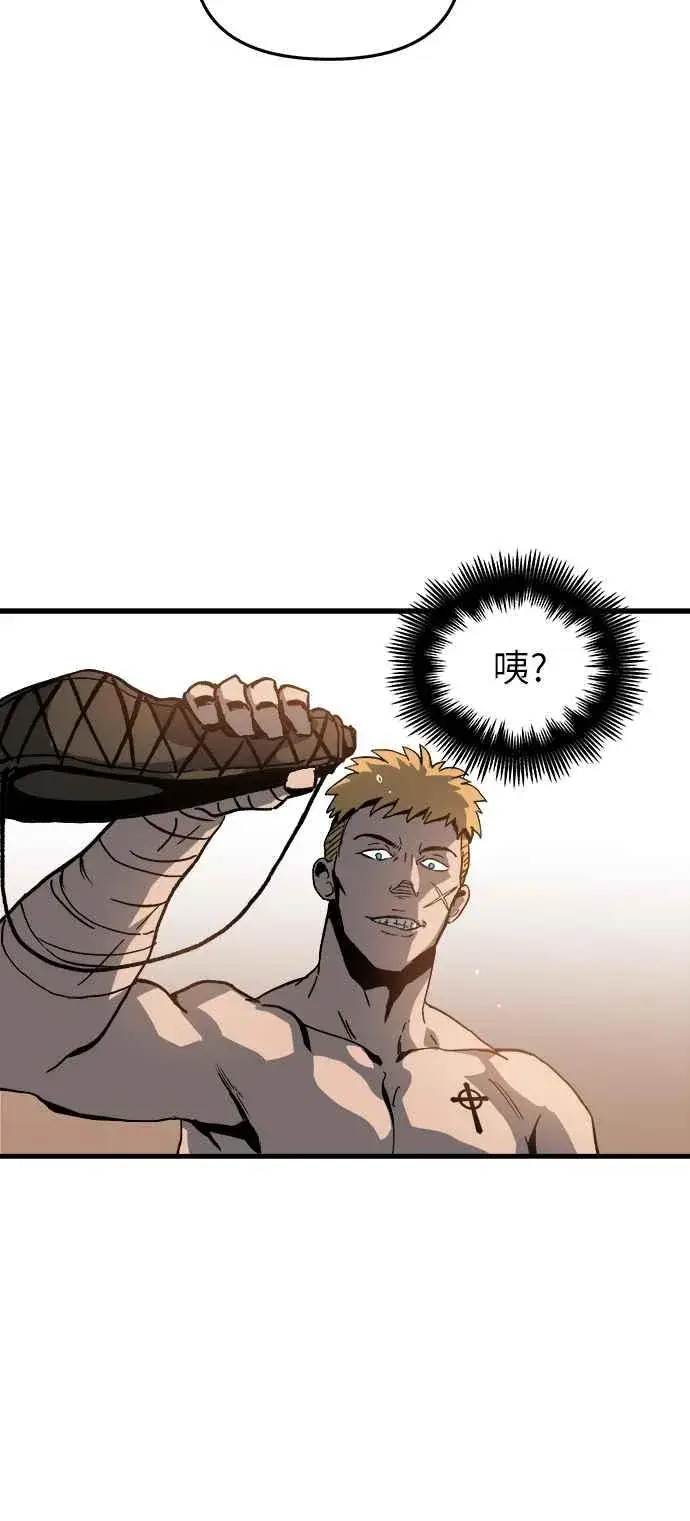 漫画《斗神转生记》第1话第140张图