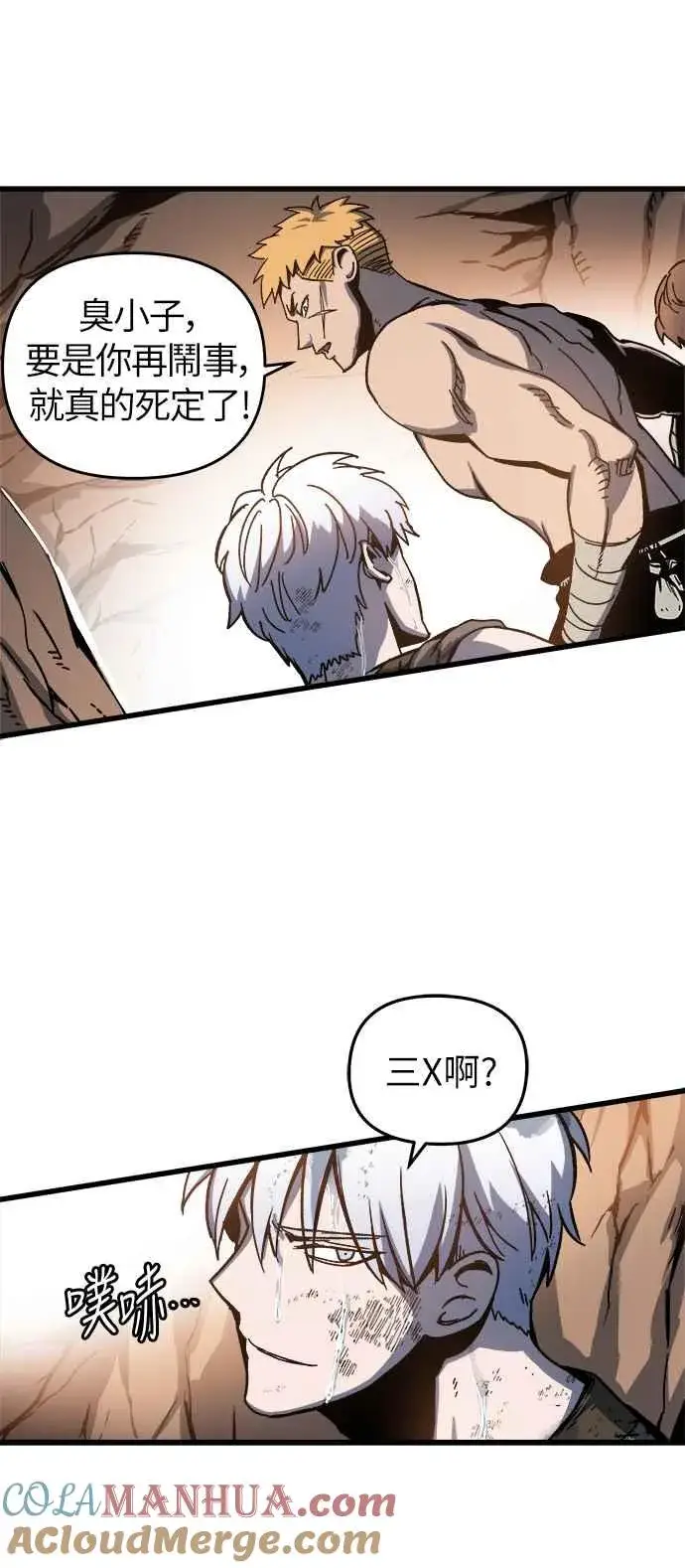 漫画《斗神转生记》第1话第145张图