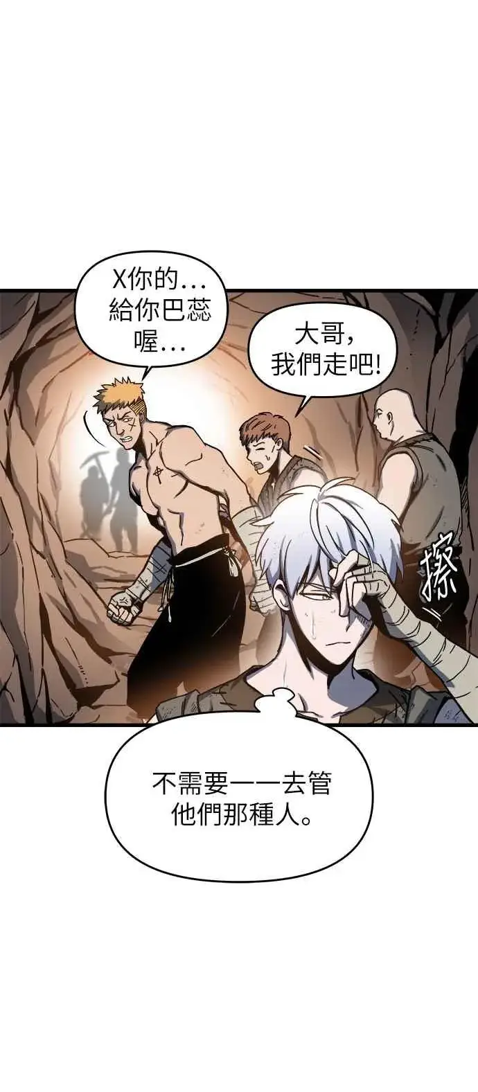 漫画《斗神转生记》第1话第146张图