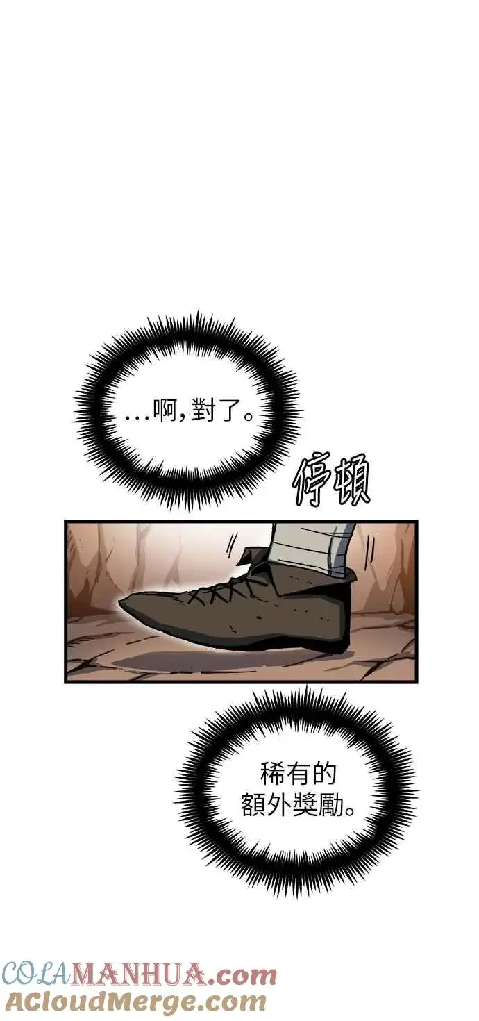漫画《斗神转生记》第1话第149张图