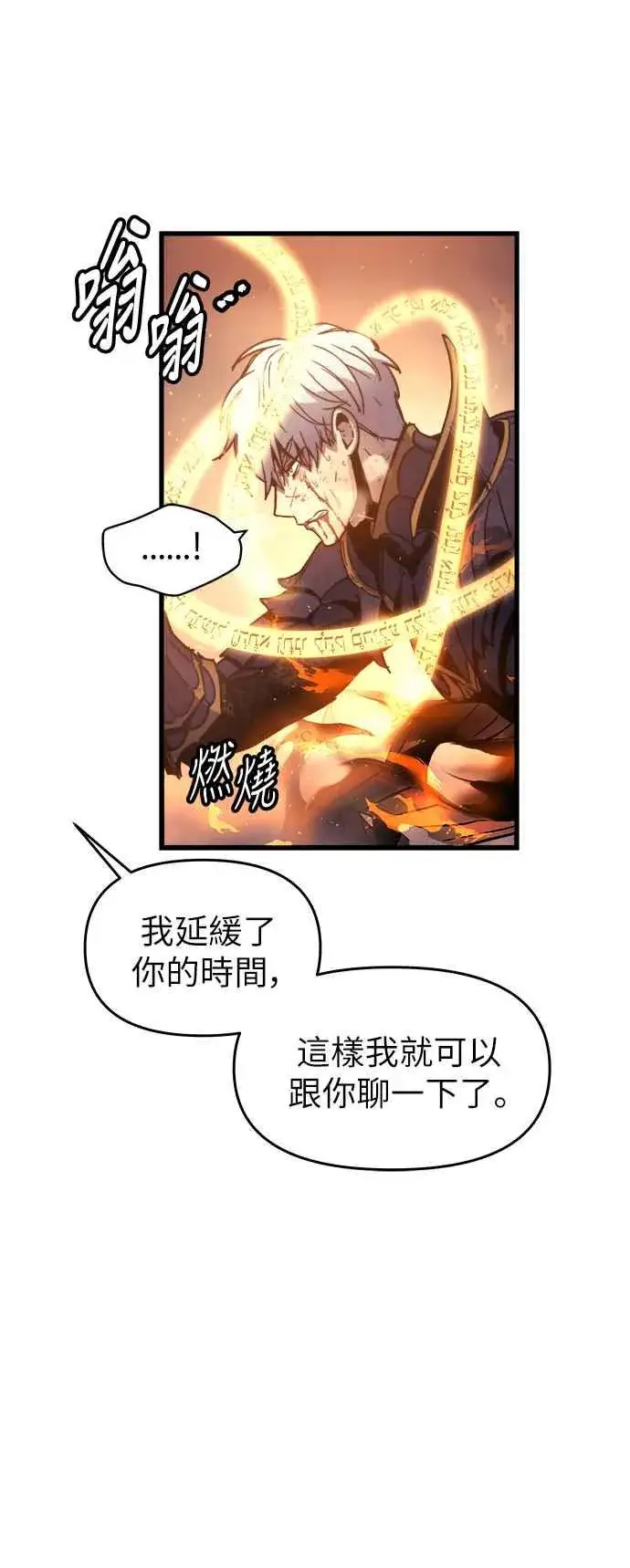 漫画《斗神转生记》第1话第15张图