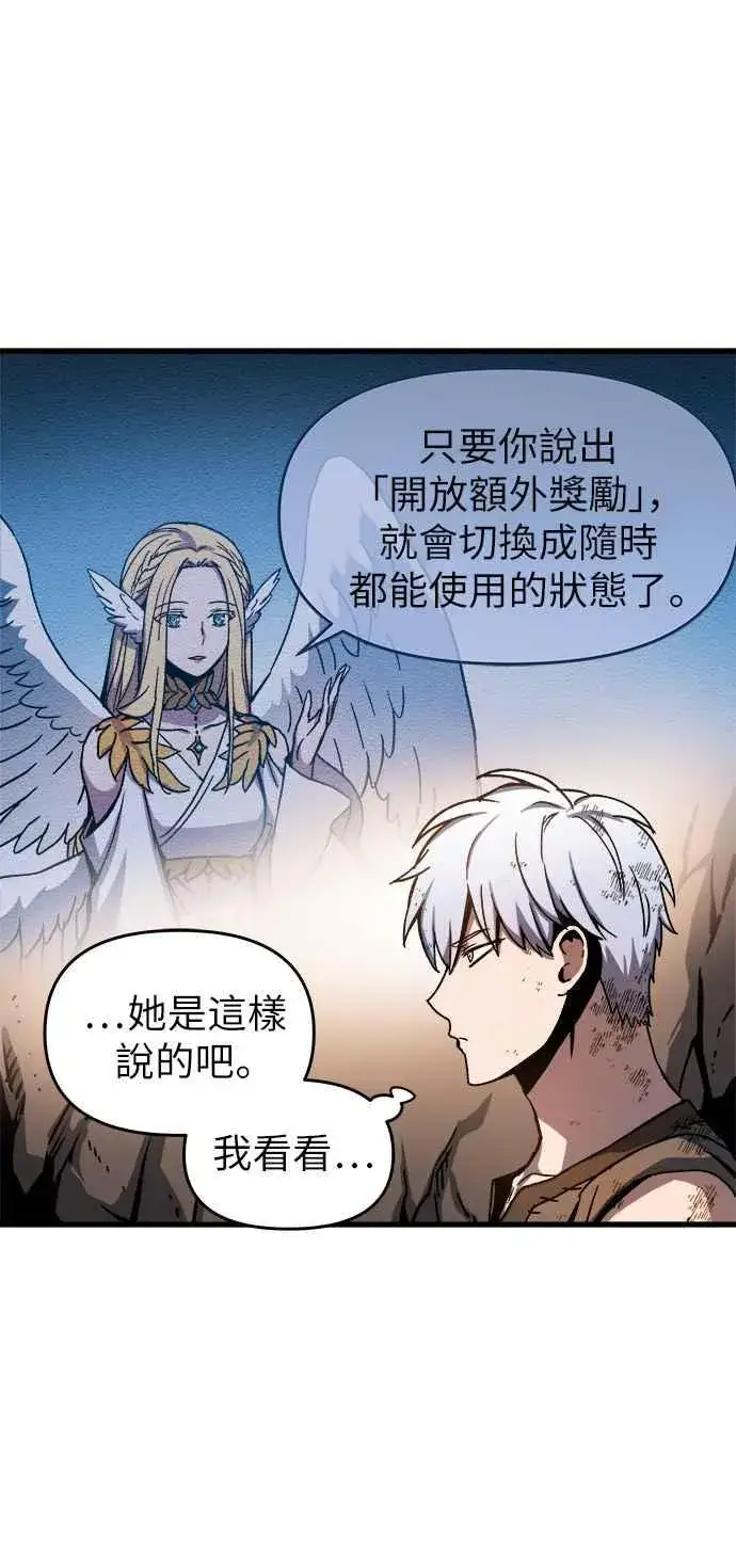 漫画《斗神转生记》第1话第150张图