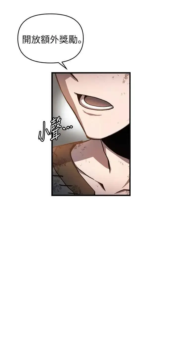 漫画《斗神转生记》第1话第152张图