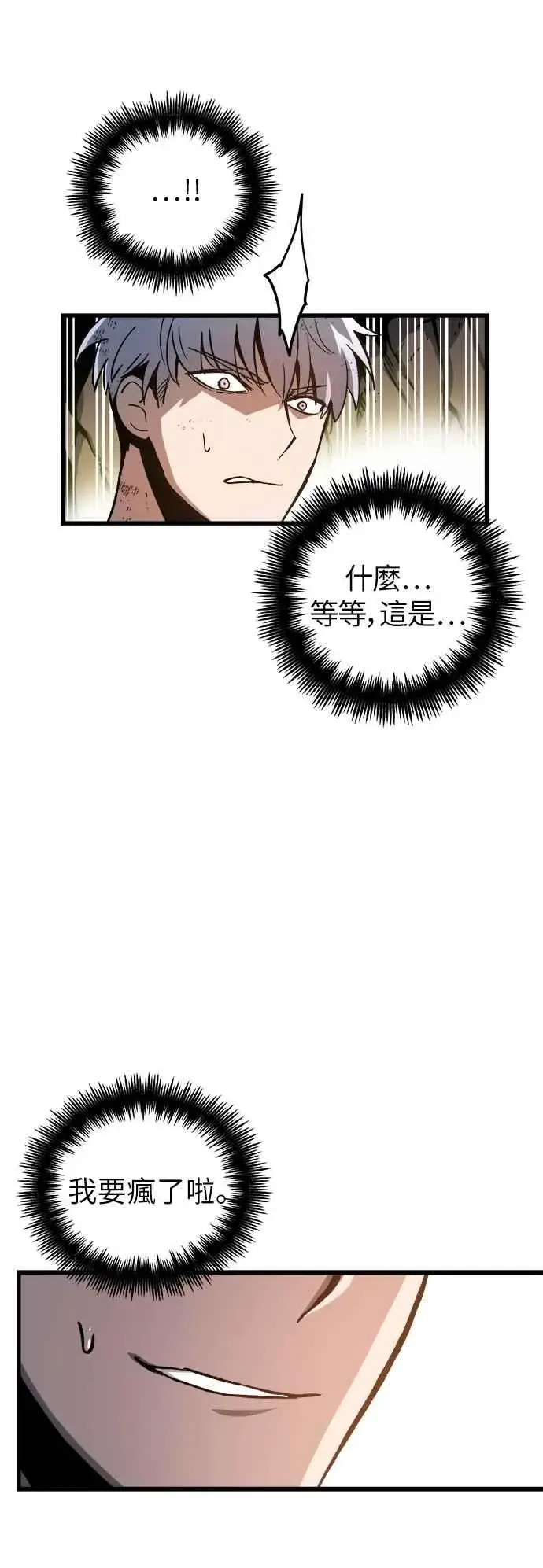 漫画《斗神转生记》第1话第154张图