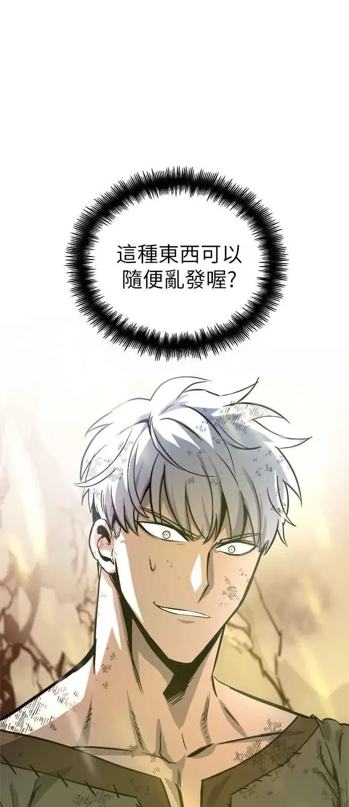 漫画《斗神转生记》第1话第155张图