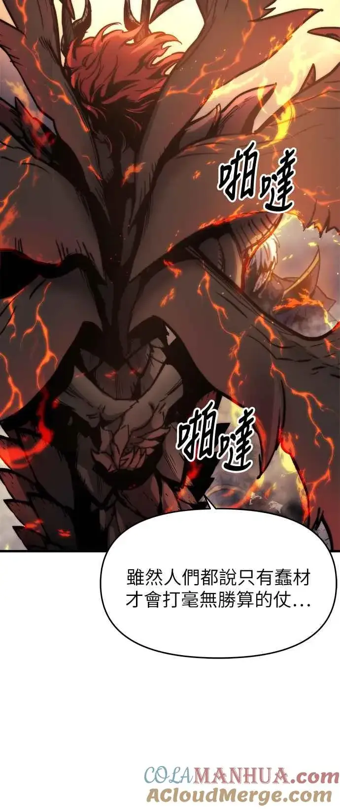 漫画《斗神转生记》第1话第17张图