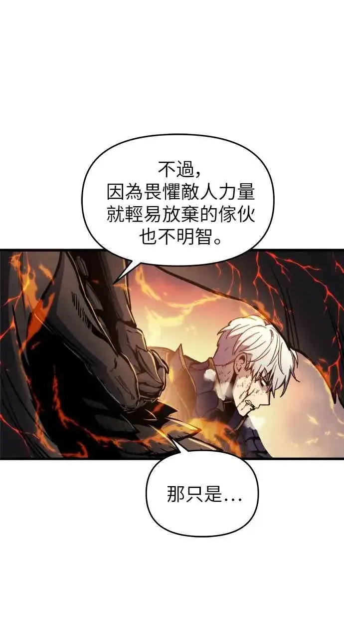 漫画《斗神转生记》第1话第18张图