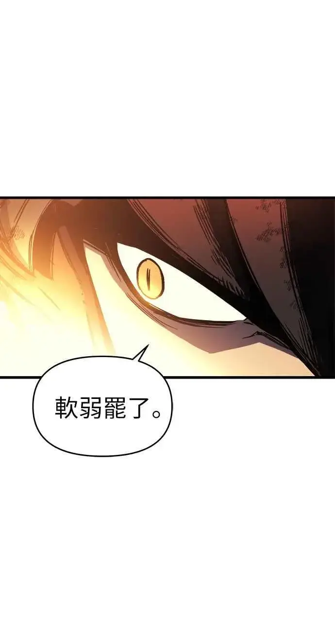 漫画《斗神转生记》第1话第19张图