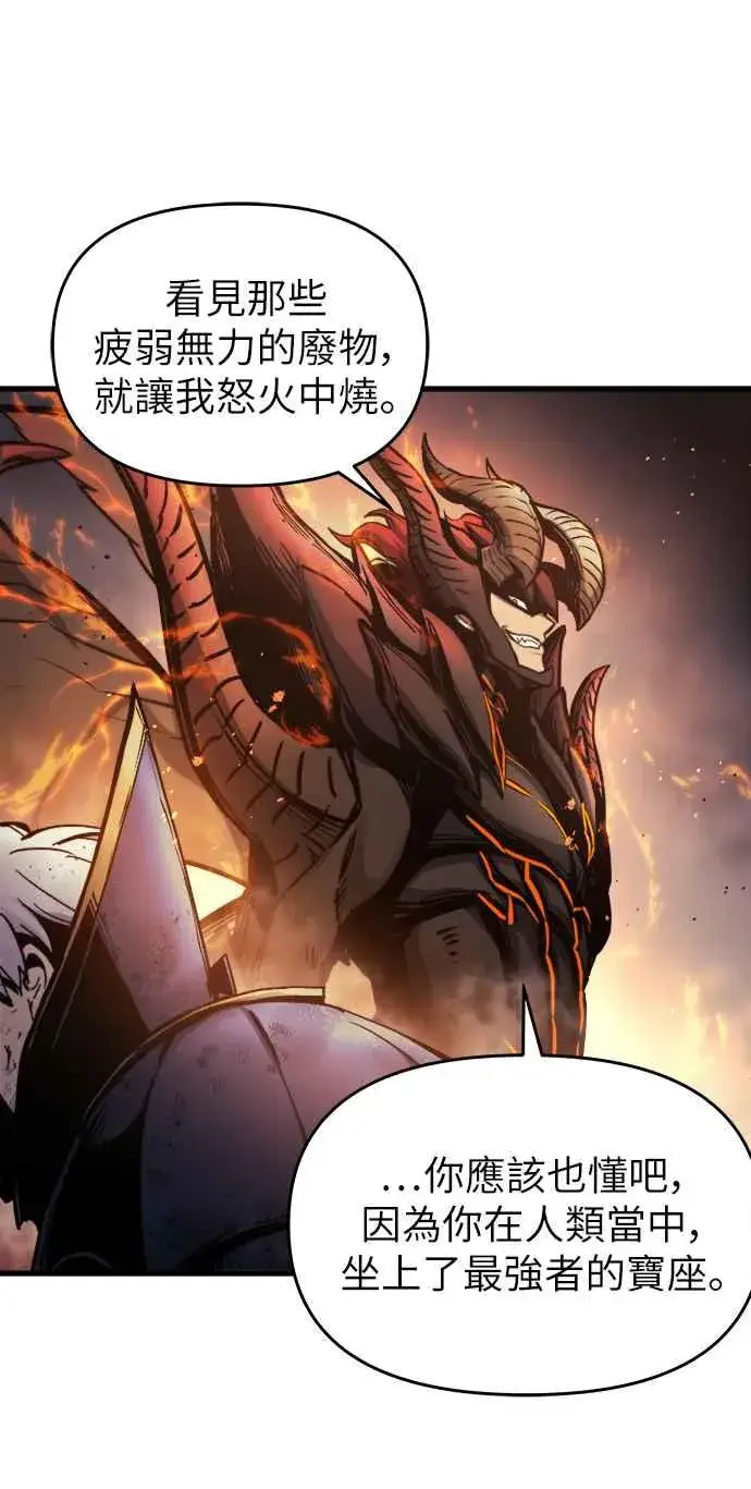 漫画《斗神转生记》第1话第20张图