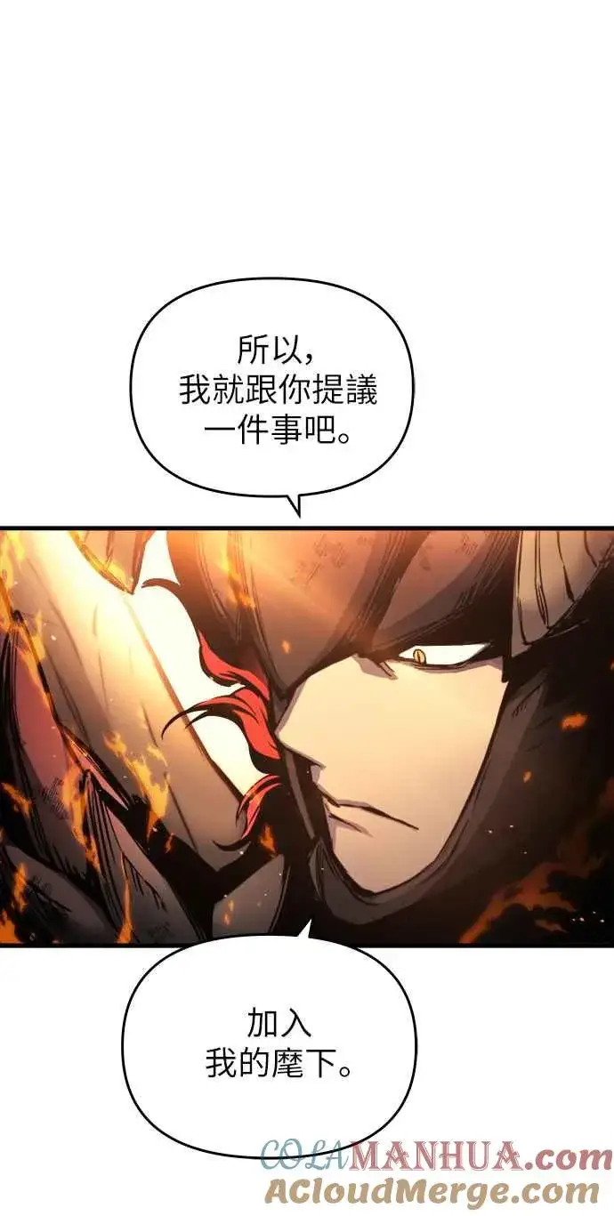 漫画《斗神转生记》第1话第21张图
