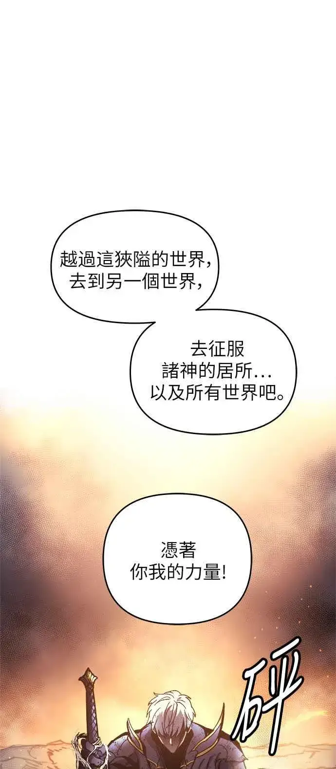 漫画《斗神转生记》第1话第22张图