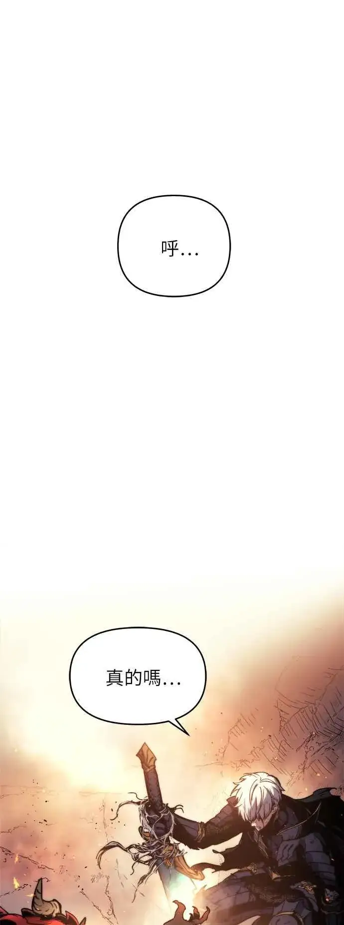 漫画《斗神转生记》第1话第24张图