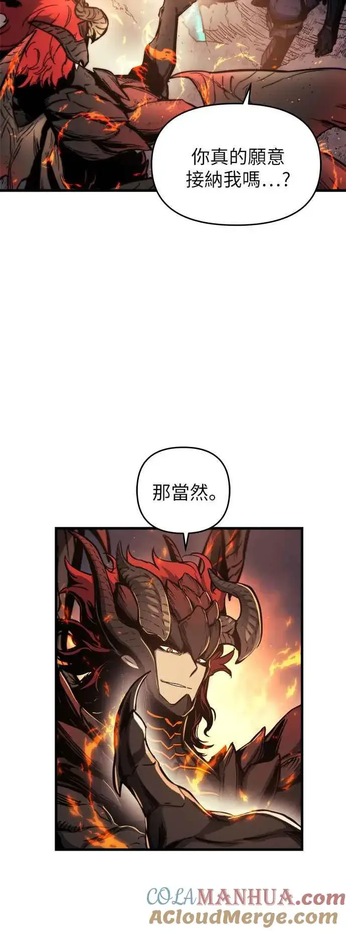 漫画《斗神转生记》第1话第25张图