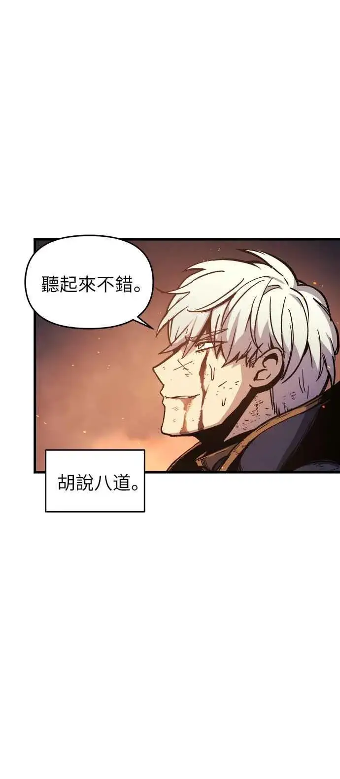 漫画《斗神转生记》第1话第26张图