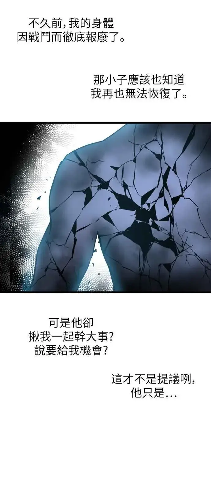 漫画《斗神转生记》第1话第27张图