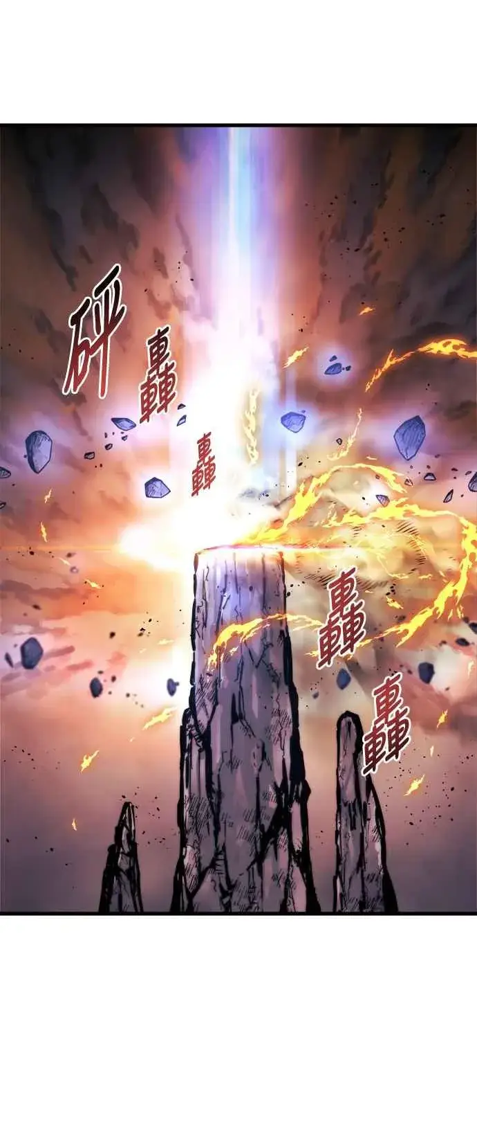 漫画《斗神转生记》第1话第3张图