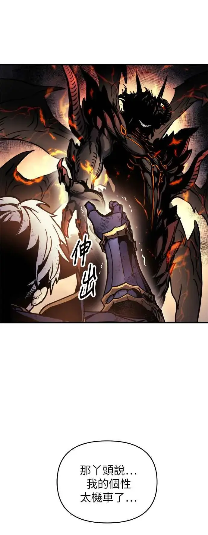 漫画《斗神转生记》第1话第30张图