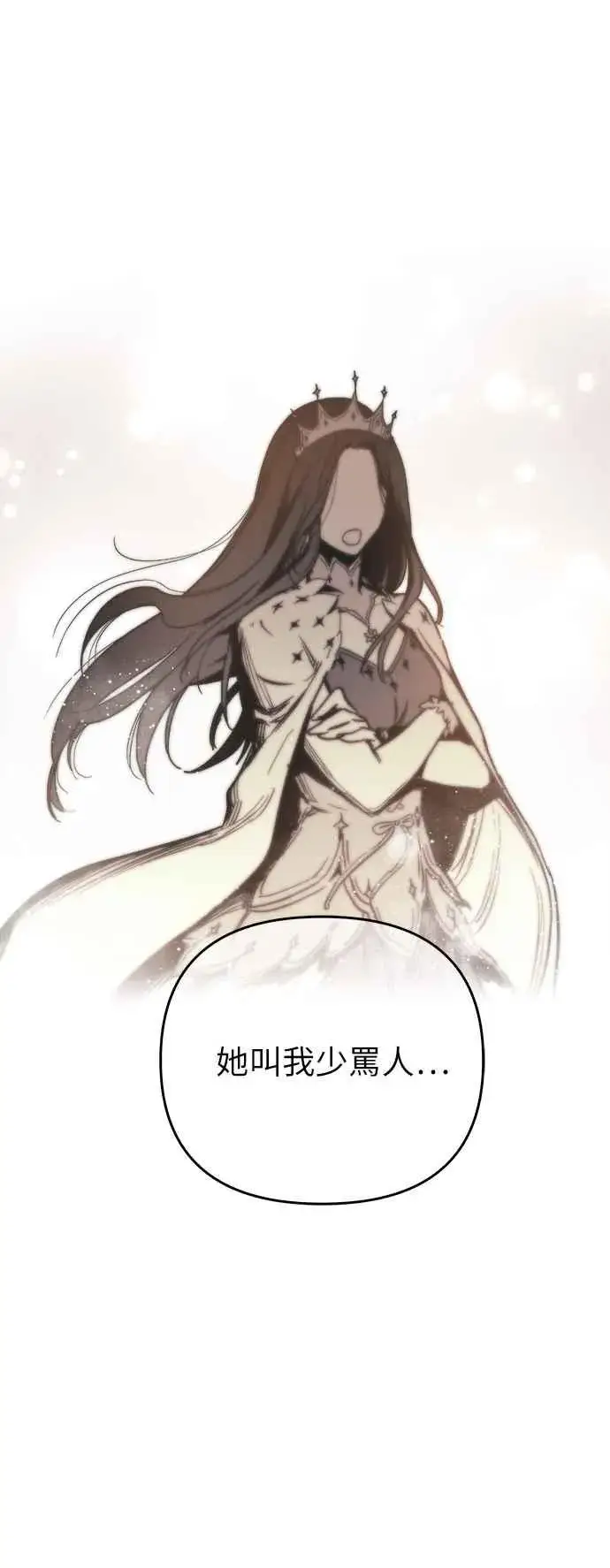 漫画《斗神转生记》第1话第31张图