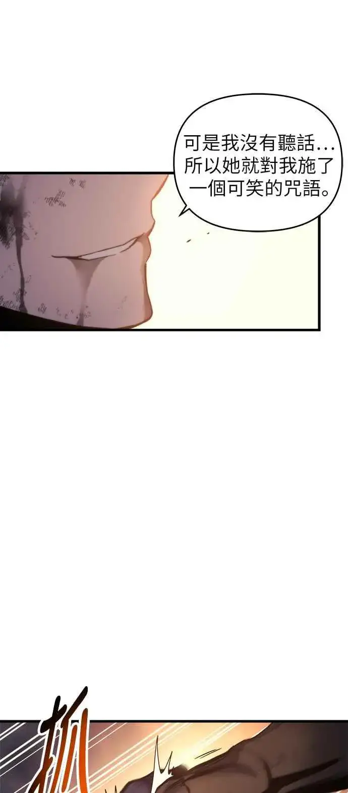 漫画《斗神转生记》第1话第32张图