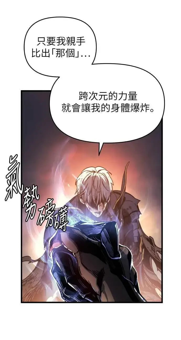 漫画《斗神转生记》第1话第34张图