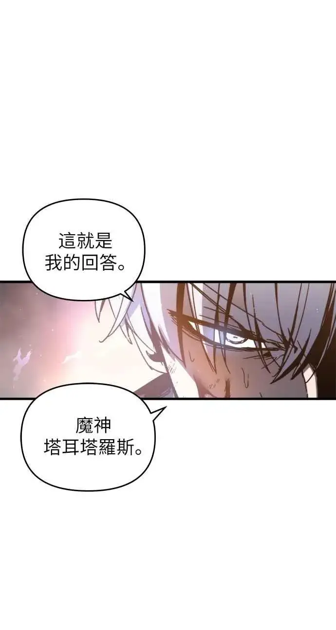 漫画《斗神转生记》第1话第35张图