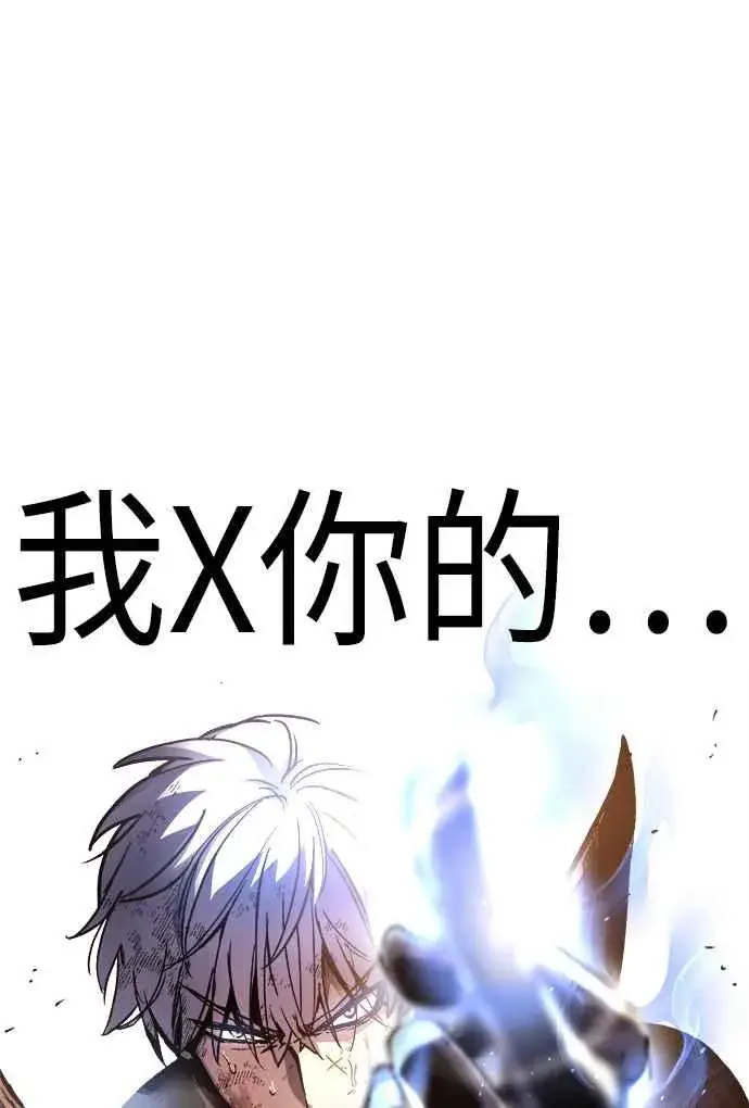 漫画《斗神转生记》第1话第36张图