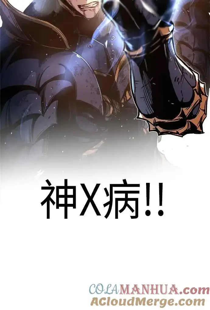 漫画《斗神转生记》第1话第37张图
