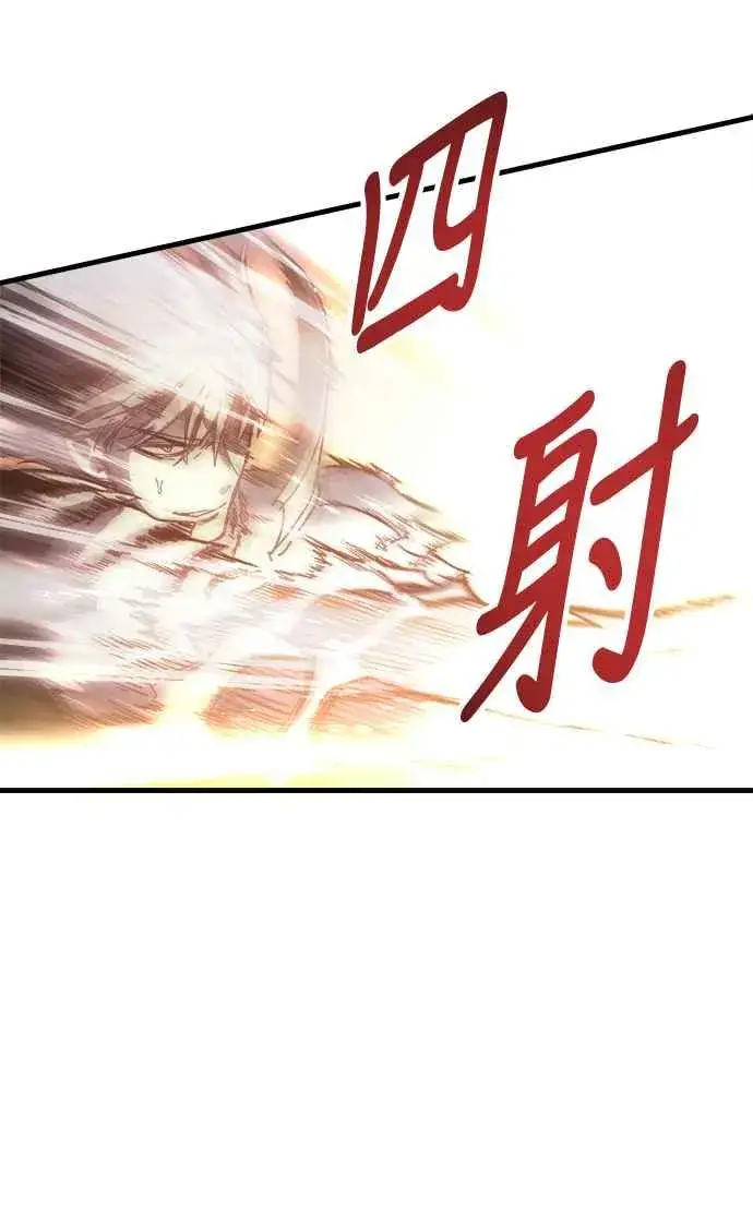 漫画《斗神转生记》第1话第39张图