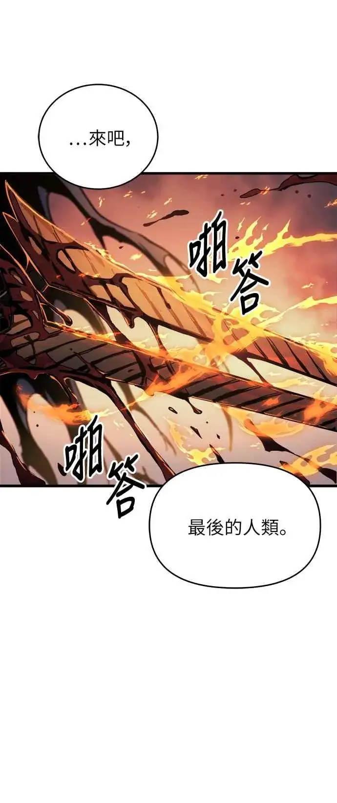 漫画《斗神转生记》第1话第4张图