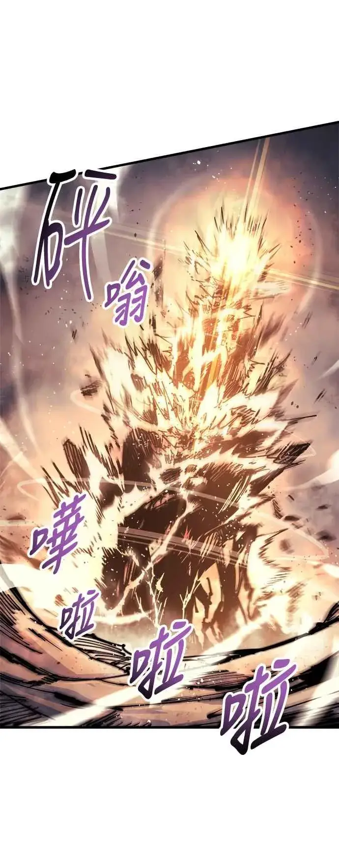 漫画《斗神转生记》第1话第40张图