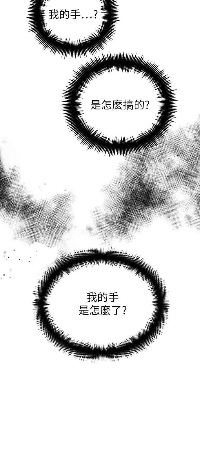 漫画《斗神转生记》第1话第44张图