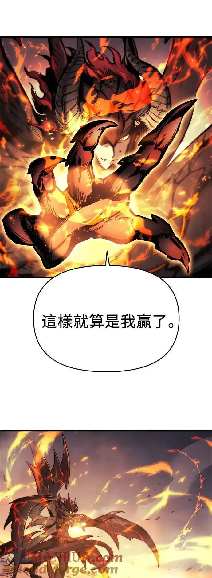 漫画《斗神转生记》第1话第5张图