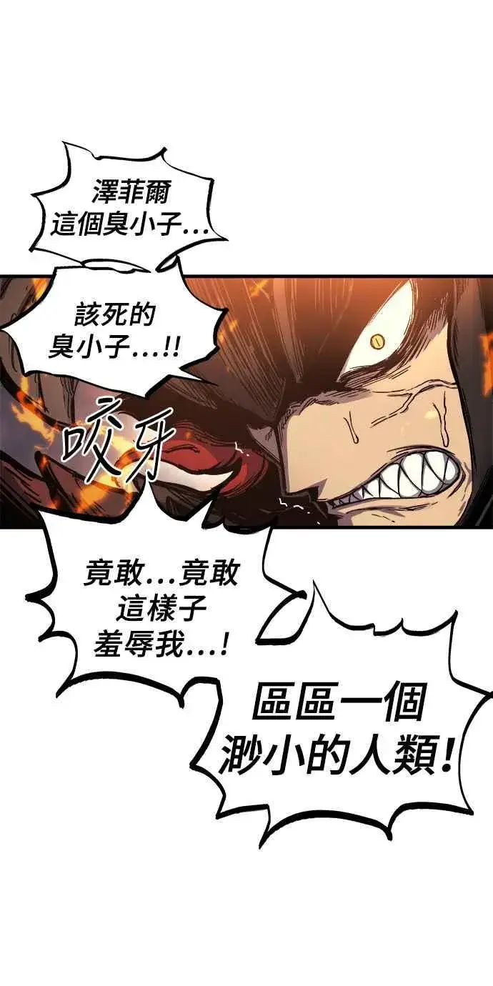 漫画《斗神转生记》第1话第51张图