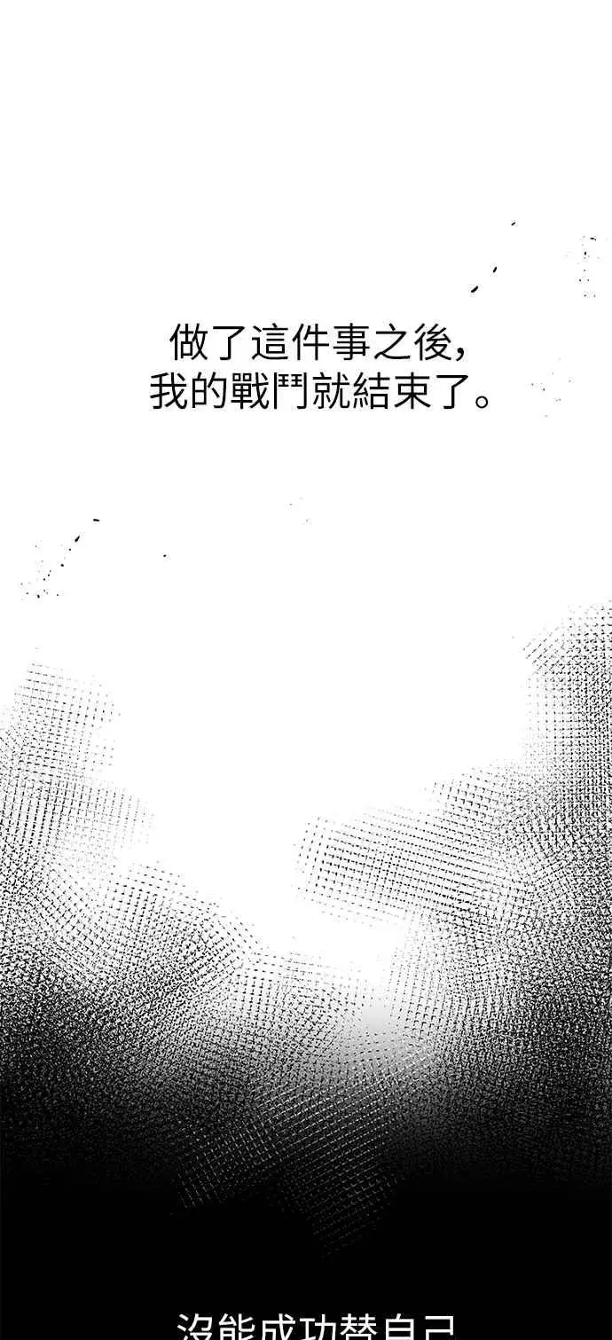 漫画《斗神转生记》第1话第54张图