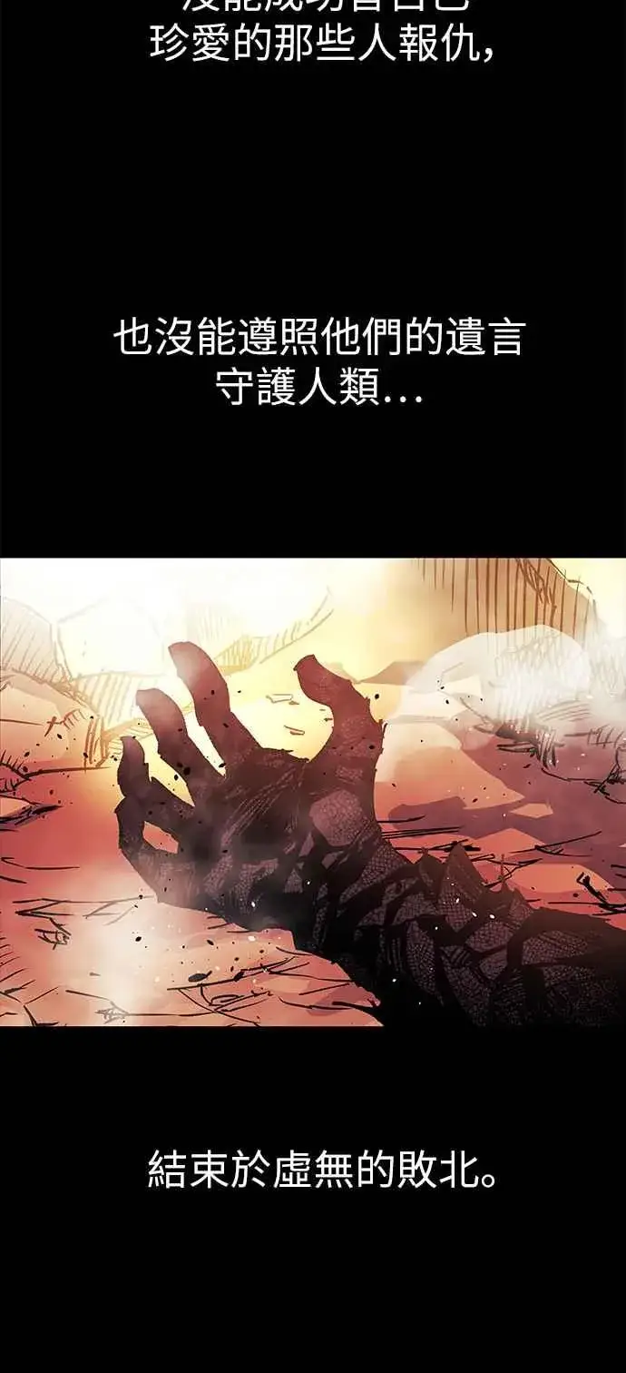 漫画《斗神转生记》第1话第55张图