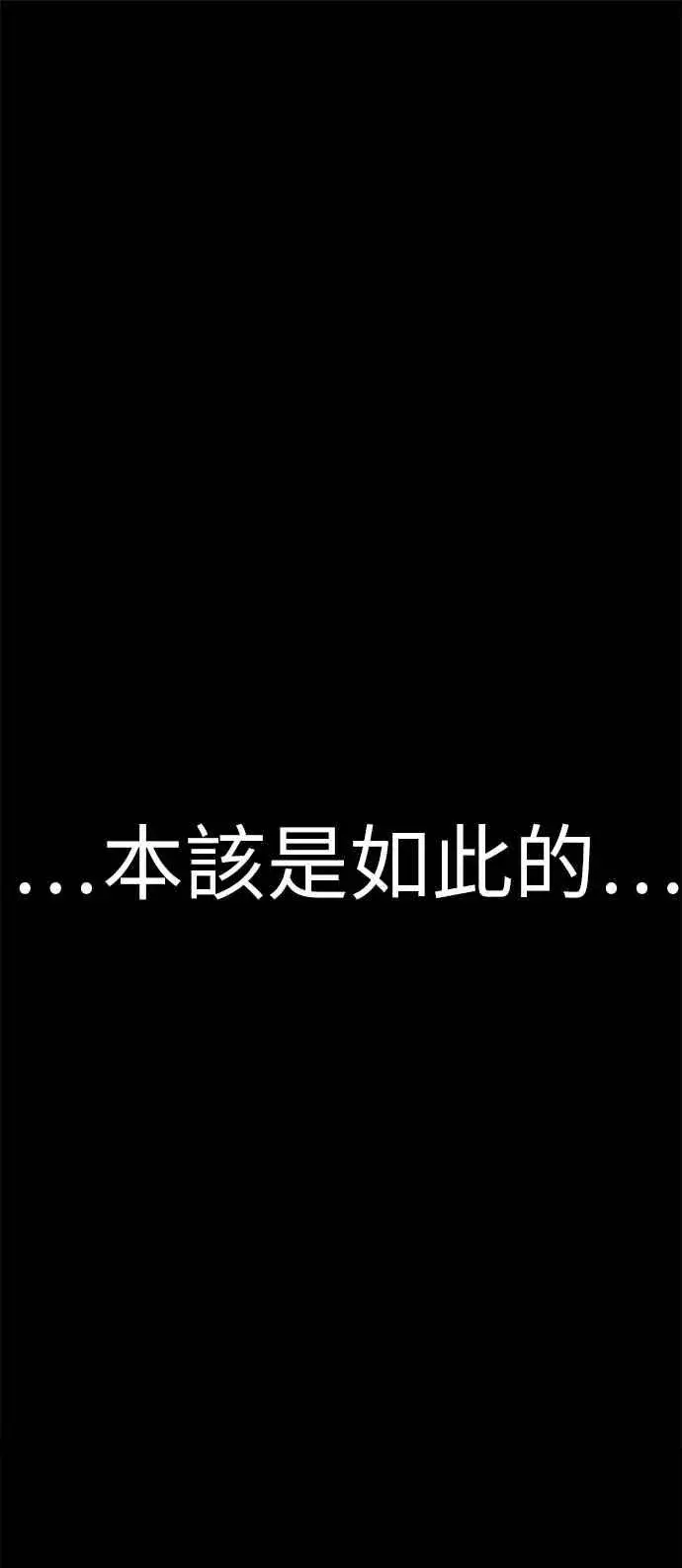 漫画《斗神转生记》第1话第56张图