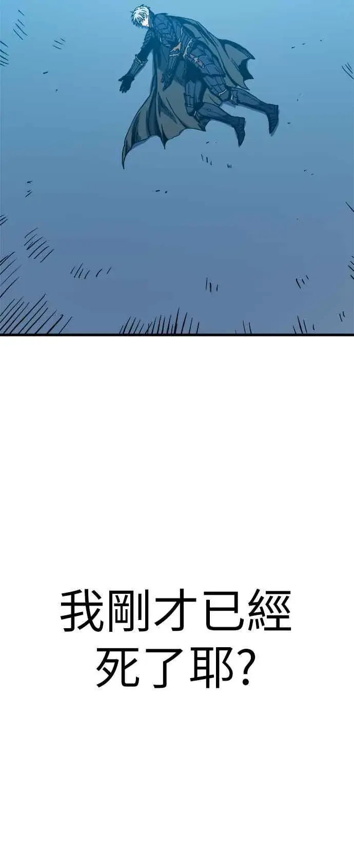漫画《斗神转生记》第1话第59张图