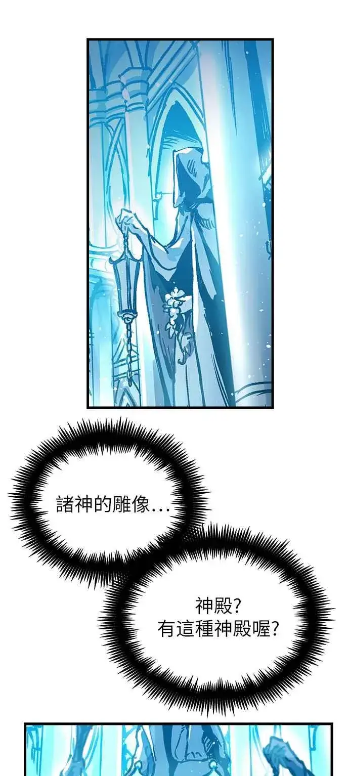 漫画《斗神转生记》第1话第62张图