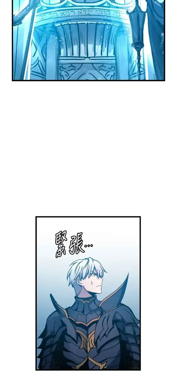 漫画《斗神转生记》第1话第63张图