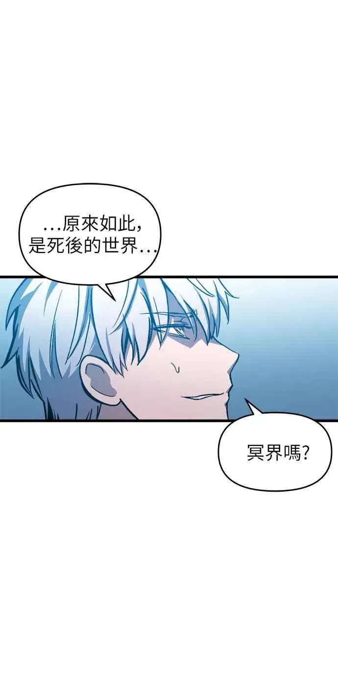 漫画《斗神转生记》第1话第64张图