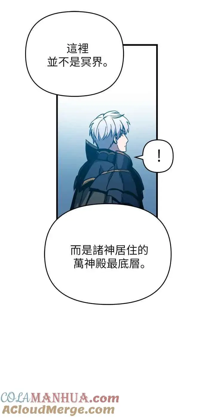 漫画《斗神转生记》第1话第65张图
