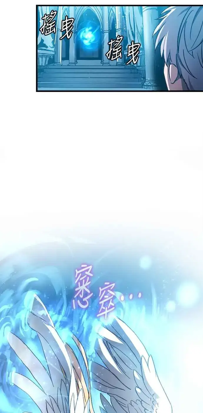 漫画《斗神转生记》第1话第66张图