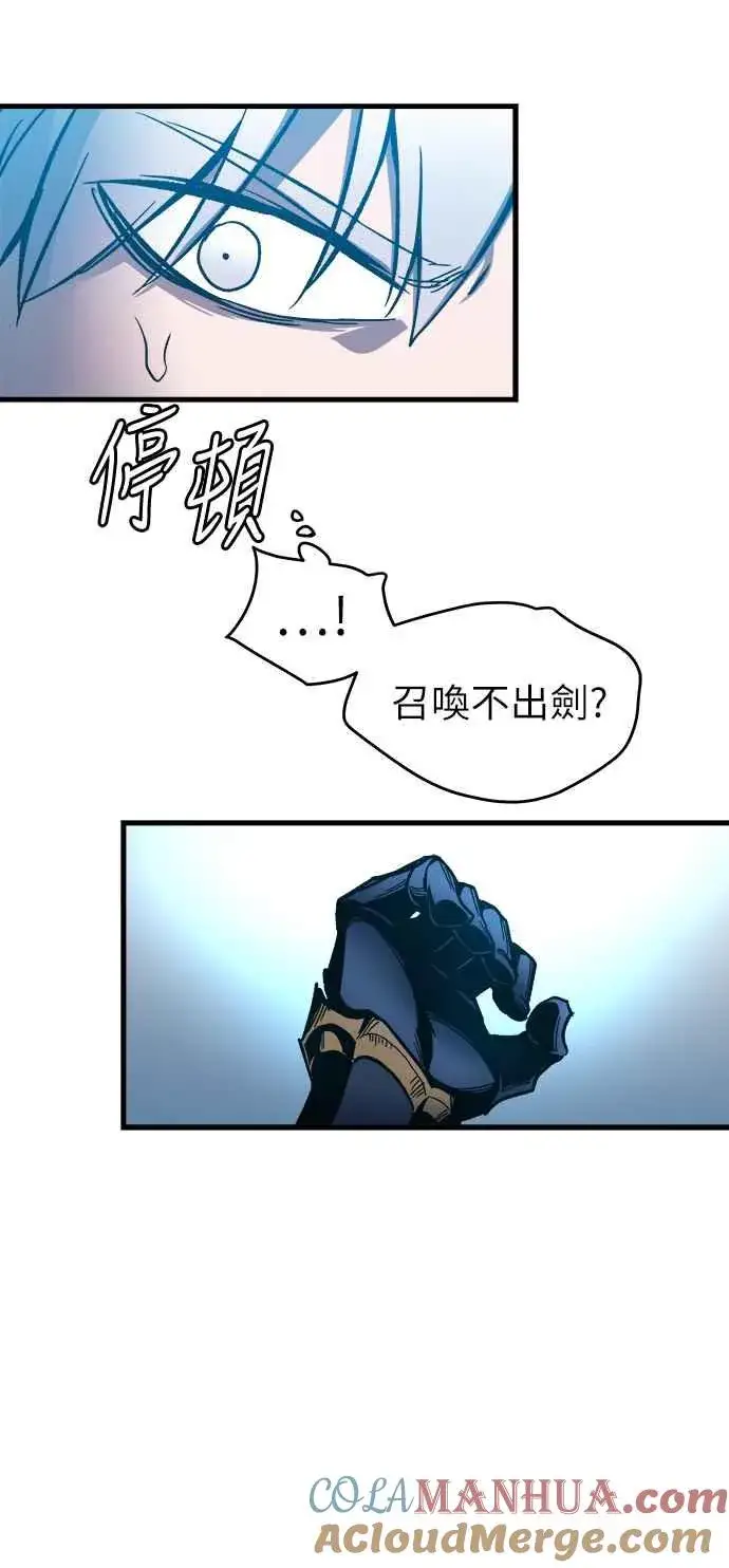 漫画《斗神转生记》第1话第69张图