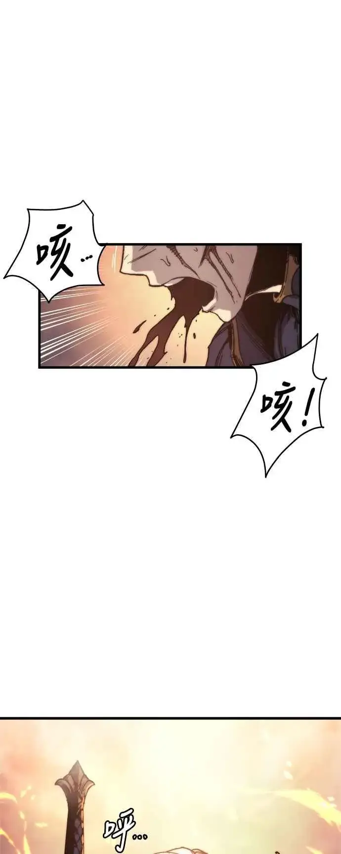 漫画《斗神转生记》第1话第7张图