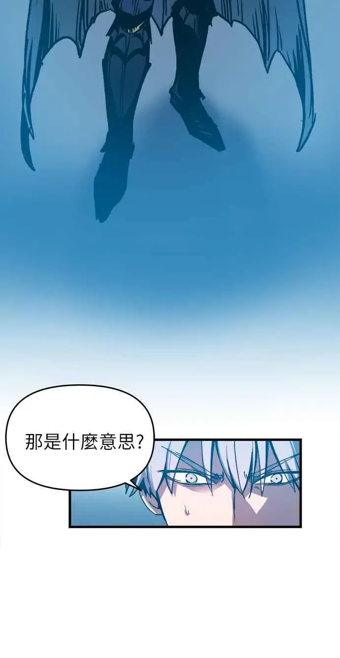 漫画《斗神转生记》第1话第74张图
