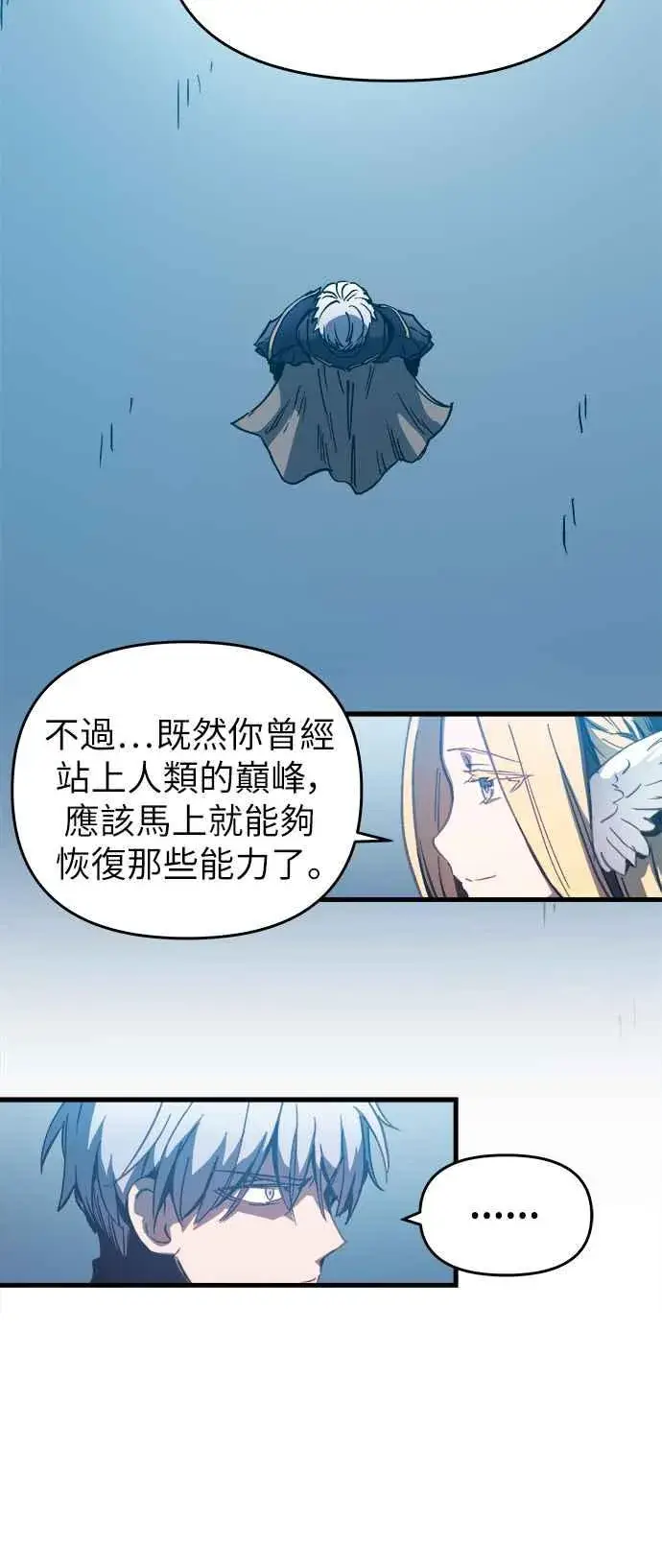 漫画《斗神转生记》第1话第76张图