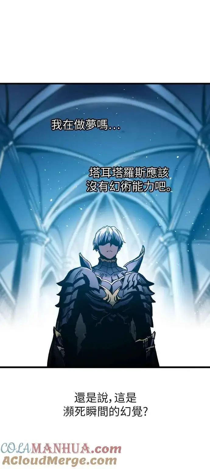 漫画《斗神转生记》第1话第77张图