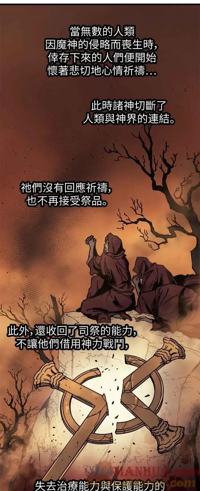 漫画《斗神转生记》第1话第81张图