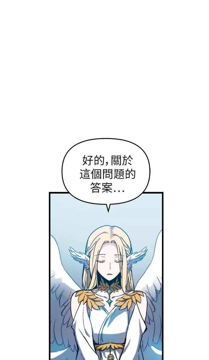 漫画《斗神转生记》第1话第83张图