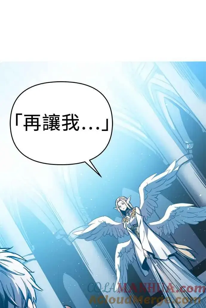 漫画《斗神转生记》第1话第85张图